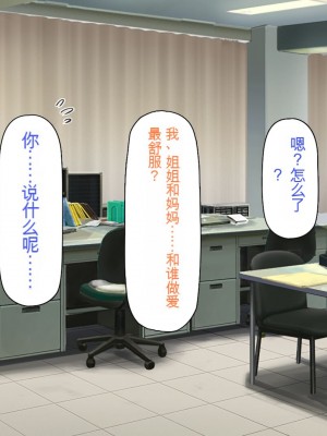 [一億万軒茶屋] 育ちすぎたムチエロボディの娘達に愛されて逃げられない[中国翻訳]_151