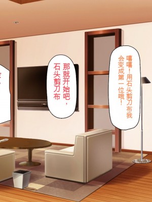 [一億万軒茶屋] 育ちすぎたムチエロボディの娘達に愛されて逃げられない[中国翻訳]_265