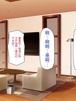 [一億万軒茶屋] 育ちすぎたムチエロボディの娘達に愛されて逃げられない[中国翻訳]_076