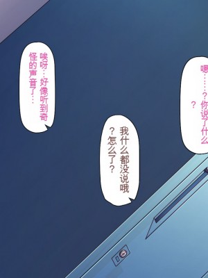 [一億万軒茶屋] 育ちすぎたムチエロボディの娘達に愛されて逃げられない[中国翻訳]_218