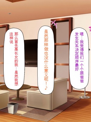 [一億万軒茶屋] 育ちすぎたムチエロボディの娘達に愛されて逃げられない[中国翻訳]_264