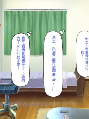 [一億万軒茶屋] 育ちすぎたムチエロボディの娘達に愛されて逃げられない[中国翻訳]_080