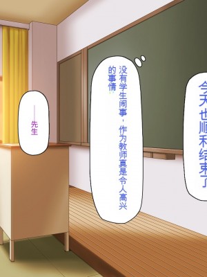 [一億万軒茶屋] 育ちすぎたムチエロボディの娘達に愛されて逃げられない[中国翻訳]_053