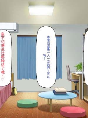 [一億万軒茶屋] 育ちすぎたムチエロボディの娘達に愛されて逃げられない[中国翻訳]_332