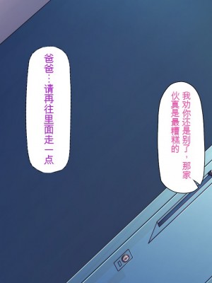 [一億万軒茶屋] 育ちすぎたムチエロボディの娘達に愛されて逃げられない[中国翻訳]_215