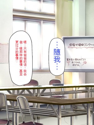 [一億万軒茶屋] 育ちすぎたムチエロボディの娘達に愛されて逃げられない[中国翻訳]_106