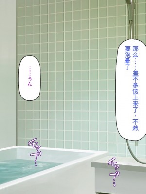 [一億万軒茶屋] 育ちすぎたムチエロボディの娘達に愛されて逃げられない[中国翻訳]_178