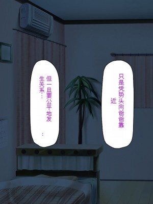 [一億万軒茶屋] 育ちすぎたムチエロボディの娘達に愛されて逃げられない[中国翻訳]_290