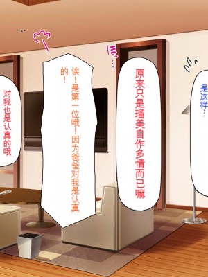 [一億万軒茶屋] 育ちすぎたムチエロボディの娘達に愛されて逃げられない[中国翻訳]_262