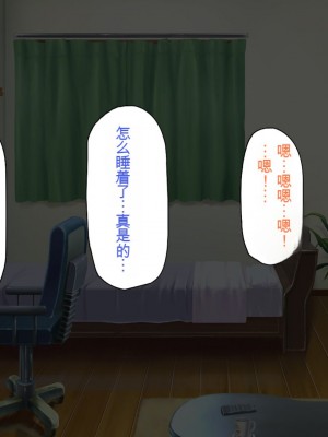 [一億万軒茶屋] 育ちすぎたムチエロボディの娘達に愛されて逃げられない[中国翻訳]_098