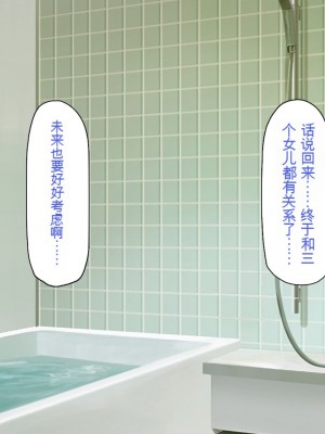 [一億万軒茶屋] 育ちすぎたムチエロボディの娘達に愛されて逃げられない[中国翻訳]_179