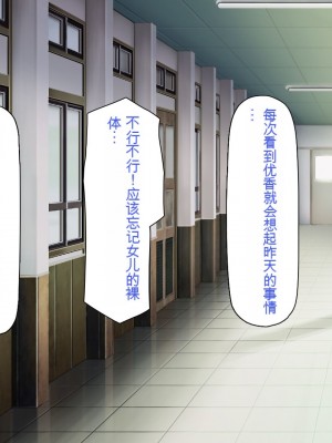 [一億万軒茶屋] 育ちすぎたムチエロボディの娘達に愛されて逃げられない[中国翻訳]_052