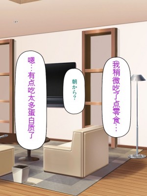 [一億万軒茶屋] 育ちすぎたムチエロボディの娘達に愛されて逃げられない[中国翻訳]_047