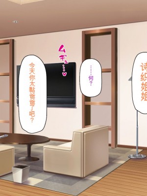 [一億万軒茶屋] 育ちすぎたムチエロボディの娘達に愛されて逃げられない[中国翻訳]_180