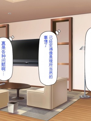 [一億万軒茶屋] 育ちすぎたムチエロボディの娘達に愛されて逃げられない[中国翻訳]_238