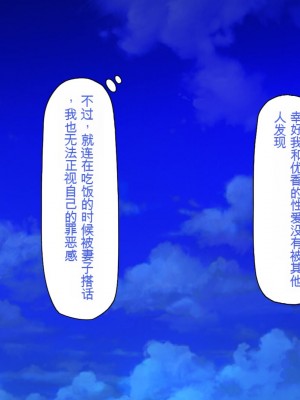 [一億万軒茶屋] 育ちすぎたムチエロボディの娘達に愛されて逃げられない[中国翻訳]_079