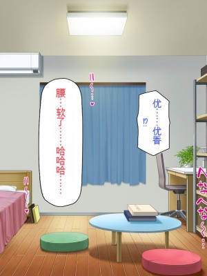 [一億万軒茶屋] 育ちすぎたムチエロボディの娘達に愛されて逃げられない[中国翻訳]_207