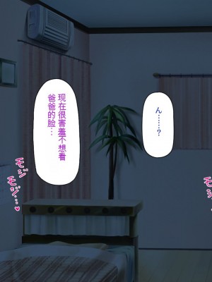 [一億万軒茶屋] 育ちすぎたムチエロボディの娘達に愛されて逃げられない[中国翻訳]_289