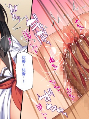 [一億万軒茶屋] 育ちすぎたムチエロボディの娘達に愛されて逃げられない[中国翻訳]_070