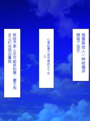 [一億万軒茶屋] 育ちすぎたムチエロボディの娘達に愛されて逃げられない[中国翻訳]_003