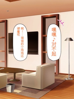 [一億万軒茶屋] 育ちすぎたムチエロボディの娘達に愛されて逃げられない[中国翻訳]_258