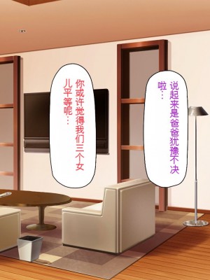 [一億万軒茶屋] 育ちすぎたムチエロボディの娘達に愛されて逃げられない[中国翻訳]_263