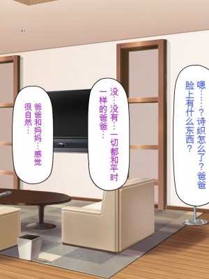 [一億万軒茶屋] 育ちすぎたムチエロボディの娘達に愛されて逃げられない[中国翻訳]_026