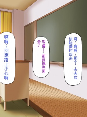 [一億万軒茶屋] 育ちすぎたムチエロボディの娘達に愛されて逃げられない[中国翻訳]_054