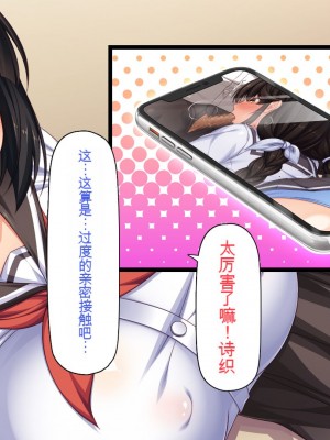 [一億万軒茶屋] 育ちすぎたムチエロボディの娘達に愛されて逃げられない[中国翻訳]_058