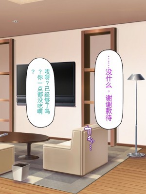 [一億万軒茶屋] 育ちすぎたムチエロボディの娘達に愛されて逃げられない[中国翻訳]_154