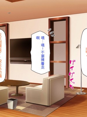 [一億万軒茶屋] 育ちすぎたムチエロボディの娘達に愛されて逃げられない[中国翻訳]_268