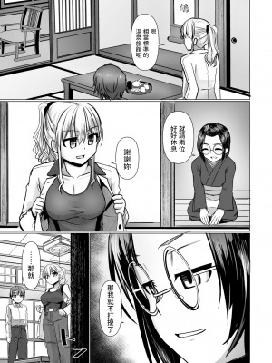 [時浜次郎]&nbsp;&nbsp;THE NAKASEN DRIVER 第2話 (COMIC ペンギンクラブ 2023年7月号) [中国翻訳] [DL版]_05