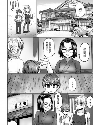 [時浜次郎]&nbsp;&nbsp;THE NAKASEN DRIVER 第2話 (COMIC ペンギンクラブ 2023年7月号) [中国翻訳] [DL版]_04