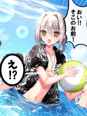 [藤河(トウガ)] 夏休み‼男の子とハメまくり★エッチサマー_040