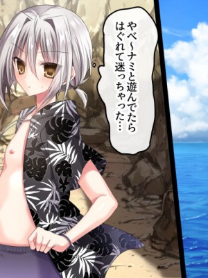 [藤河(トウガ)] 夏休み‼男の子とハメまくり★エッチサマー_044