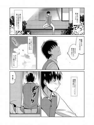 [abgrund (さいかわゆさ)] あいたい 2_05