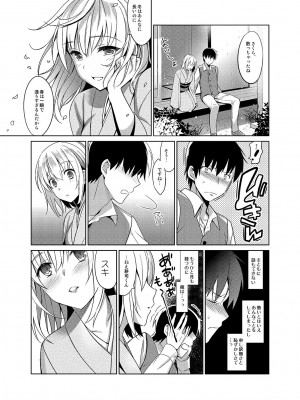 [abgrund (さいかわゆさ)] あいたい 2_06