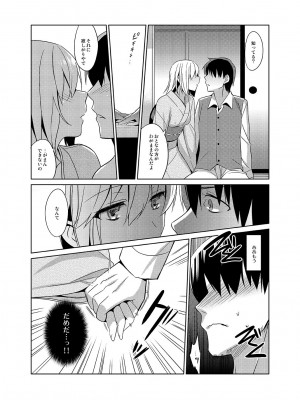[abgrund (さいかわゆさ)] あいたい 2_08