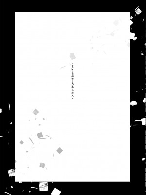 [abgrund (さいかわゆさ)] あいたい 2_04