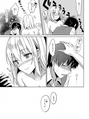 [abgrund (さいかわゆさ)] あいたい 2_26