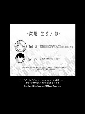 [abgrund (さいかわゆさ)] あいたい 2_03