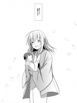 [abgrund (さいかわゆさ)] あいたい 2_29
