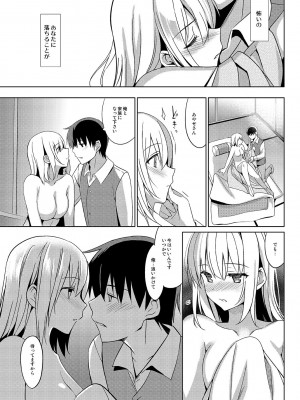 [abgrund (さいかわゆさ)] あいたい 2_24