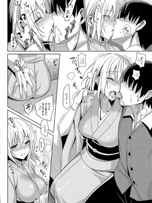 [abgrund (さいかわゆさ)] あいたい 2_09