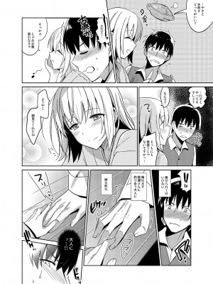 [abgrund (さいかわゆさ)] あいたい 2_07