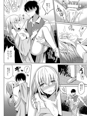 [abgrund (さいかわゆさ)] あいたい 2_23