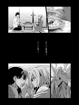 [abgrund (さいかわゆさ)] あいたい 2_27