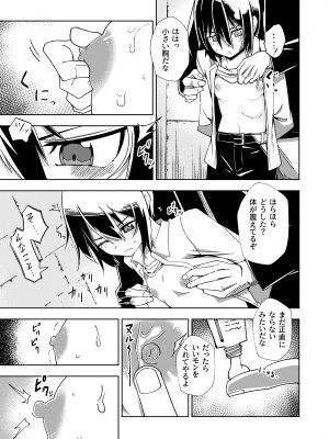 [戸村屋] 想像する国_08
