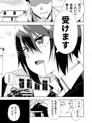 [戸村屋] 想像する国_04