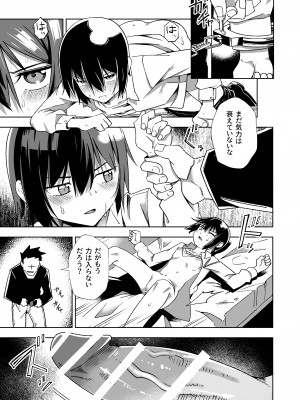 [戸村屋] 想像する国_12